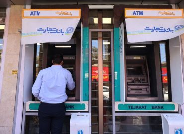 Irans eingefrorenes Vermögen und die wirtschaftliche Krise