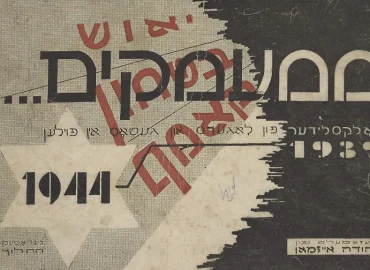 Wertvolles Liederbuch aus der Holocaust-Zeit in Sydney wiederentdeckt