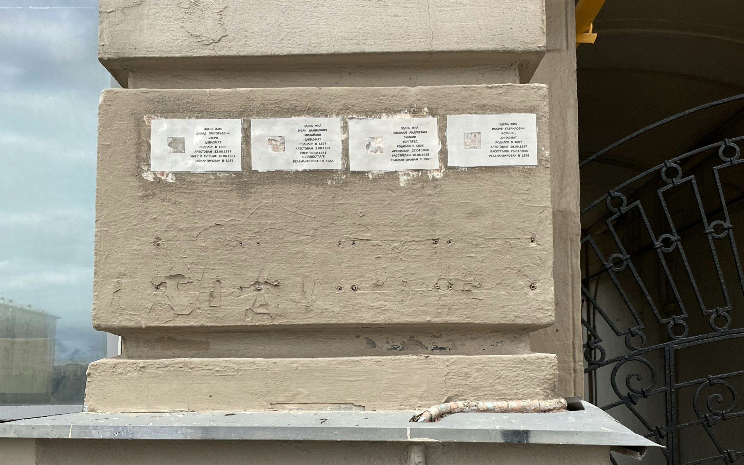 Die Erinnerungstafeln am Witwenhaus in Moskau